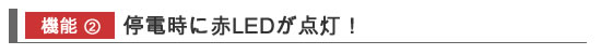 省エネLED電球