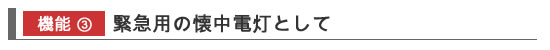 省エネLED電球