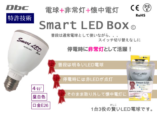 Smart LED