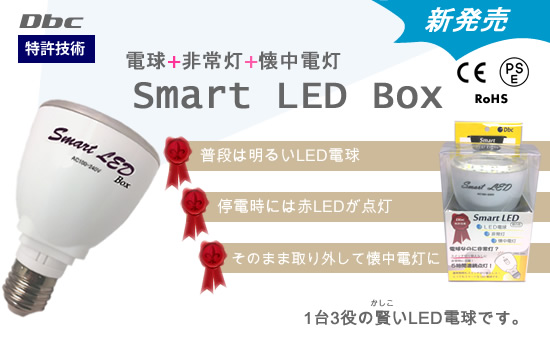 Smart_LED_Box